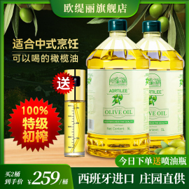 欧缇丽特级初榨橄榄油，5l*2大桶进口低健身脂食用油纯正