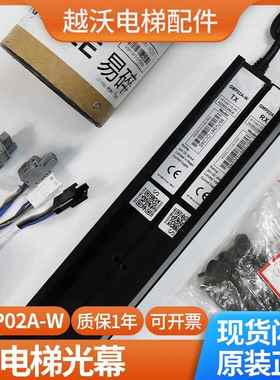 适用日立电梯光幕GMP02A-W/957VB81-DC24S/N2003399-BHGE原装全新