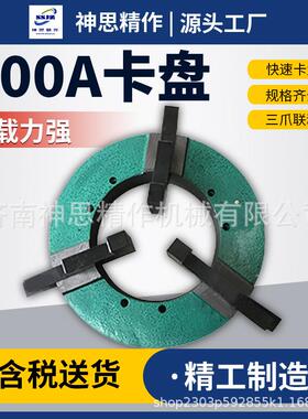 D-75自定心快速手动焊爪接卡KD-750K盘高精0度大通孔三爪四卡盘夹