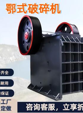鄂式破碎机鹅卵石碎石建筑垃圾粉碎机矿山石料移动式颚式破碎机