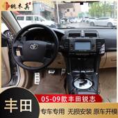 09右驾驶右舵锐志碳纤内饰改装 专用于05 贴片亮片防划痕