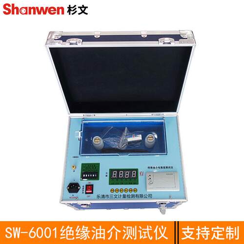 SW-6001绝缘油介电强度测试仪绝缘油耐压测试仪试油机