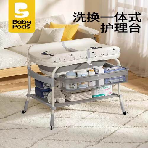 babypods尿布台婴儿护理台按摩洗澡多功能新生儿宝宝床换尿布台