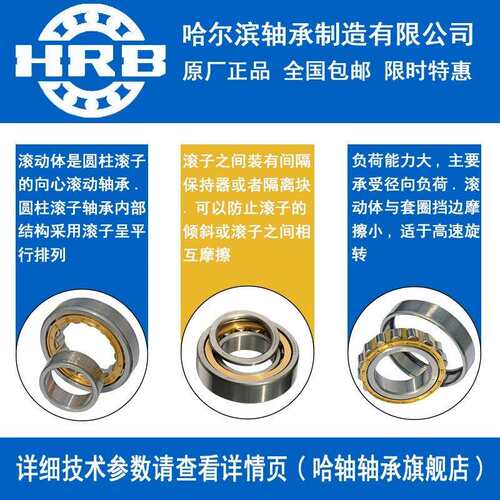 HRB 哈尔滨轴承 NU NJ NUP 2219 2220 2222 2224 EM M E 圆柱滚子