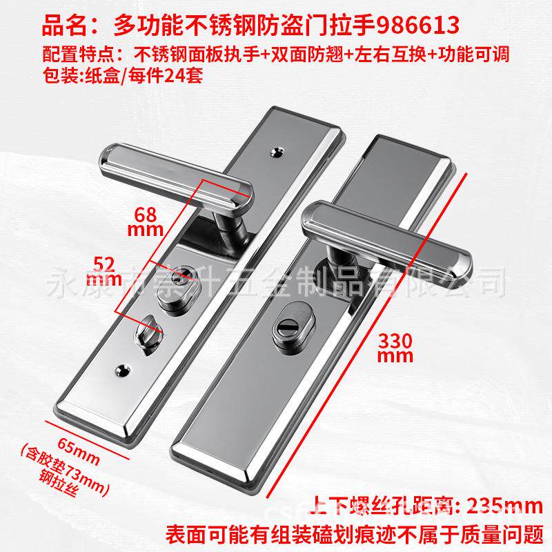 CA通用型防盗门把手加厚加宽防撬多功能拉手不锈钢进户门面板门锁