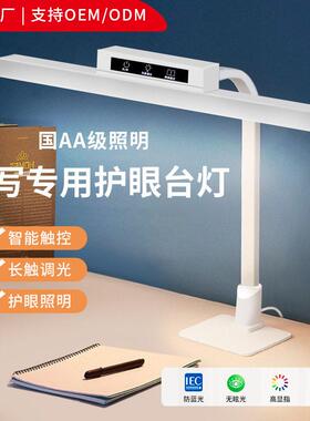 源头厂家超国AA级护眼灯led台灯学生学习书桌专用可夹式阅读台灯