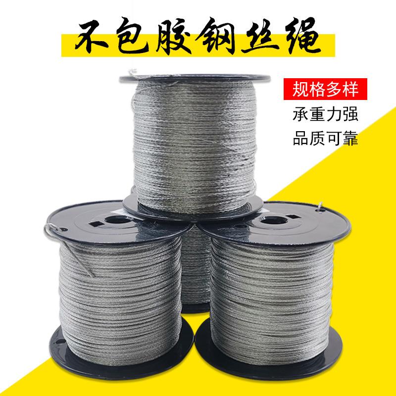 不包胶钢丝绳1.2-2.5mm固定安全绳装饰拉线挂灯吊牌晾衣绳钢丝