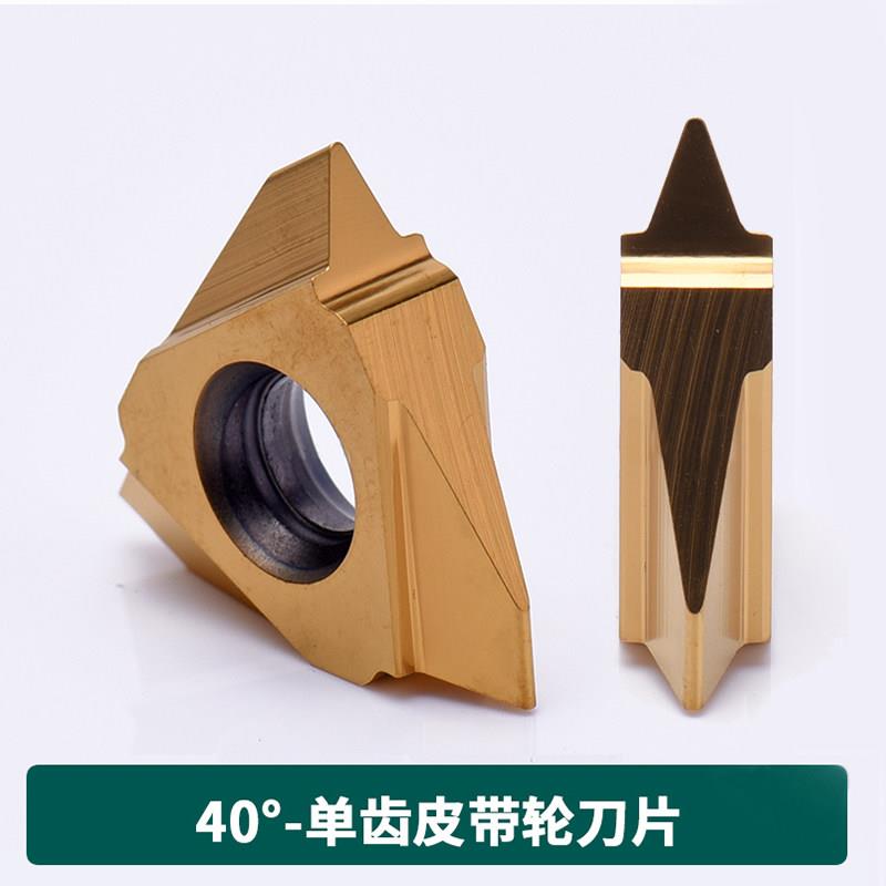 40度单齿皮带轮刀片3.56 2.34螺距 立装22VER 刀杆SER2020K22-V