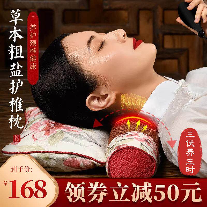 康草堂颈椎热敷枕头海盐粗盐盐袋包脖子电加热艾灸颈部理疗家用枕