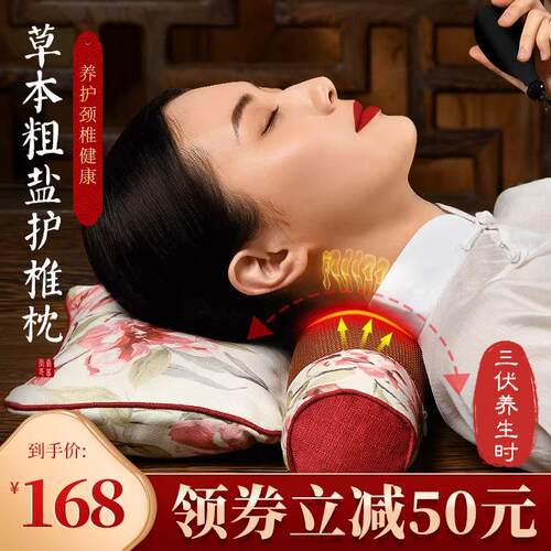 康草堂颈椎热敷枕头海盐粗盐盐袋包脖子电加热艾灸颈部理疗家用枕