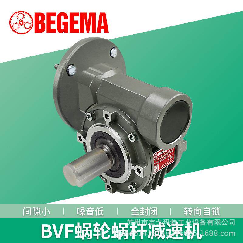 BVF44A35速比卧式底脚安装涡轮蜗杆减速机宝戈玛厂家供应直角中空