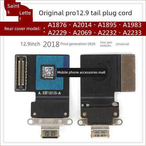 原装iPad Pro12.9 4代尾插排线A2229 A2069 A2232 A2233充电排