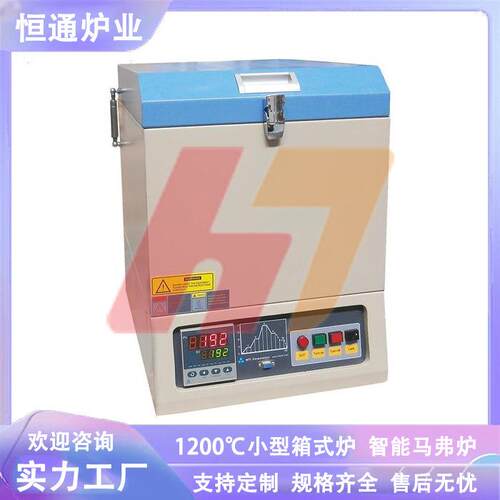 恒通炉业 1200℃坩埚电阻炉 井式炉 升降温速率快