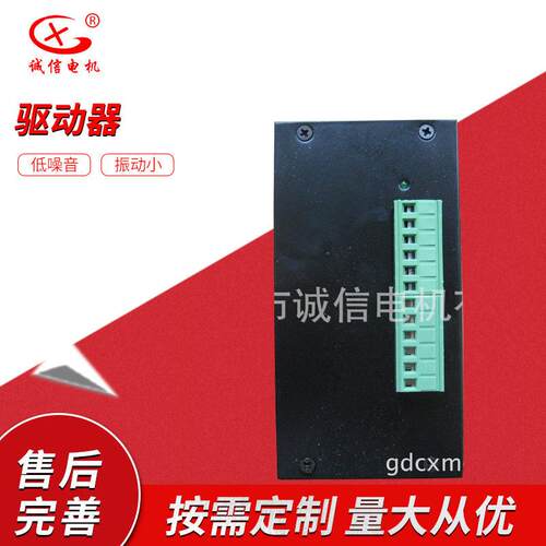 厂家研发制做各种STEP DRIVER HN-2H06MAC/DC步进马达电机驱动器