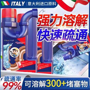 一下就通瞭 嗖 管道疏通啫喱强力通马桶下水道1 意大利进口