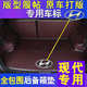 适用现代IX25 IX35朗动悦动瑞纳领动途胜悦纳名图包围后备箱垫