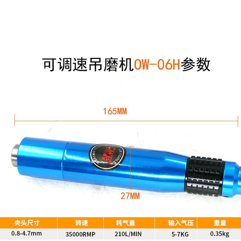 欧维尔OWE-06H气动吊磨机钻夹头风磨笔 刻磨机刻字笔雕刻笔打磨笔