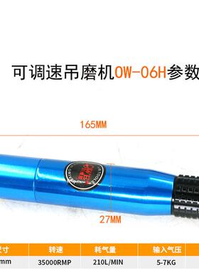 欧维尔OWE-06H气动吊磨机钻夹头风磨笔 刻磨机刻字笔雕刻笔打磨笔