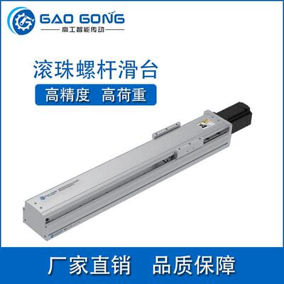 高工GTH9A直线滚珠螺杆滑台半封闭线性精密丝杆导轨滚轮滑块丝杠