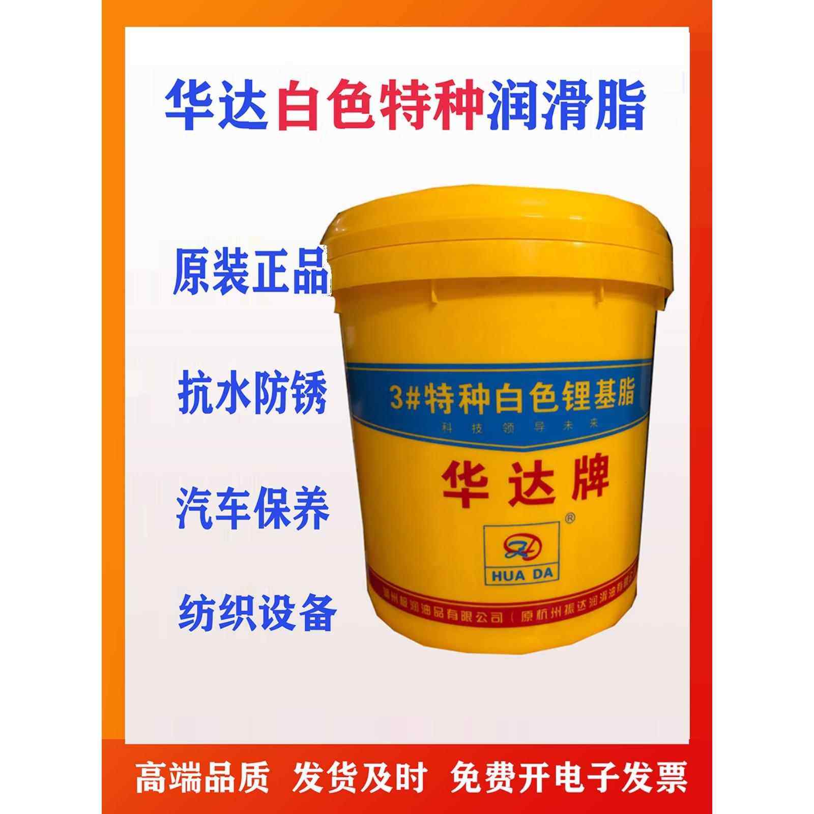 华达牌3号白色特种润滑脂3号白色脂3号黄油塑料齿轮家居俱包邮,工业油品/胶粘/化学/实验室用品,工业润滑油,淘宝优惠券,粉丝福利购,淘宝优惠卷