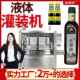食用油灌装 全自动高速贴标旋盖醋耗油罐装 酱油灌装 机