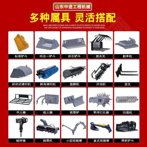 装小型滑移装载机履带式滑移铲车扫雪100型MAGA-102多功能滑移载