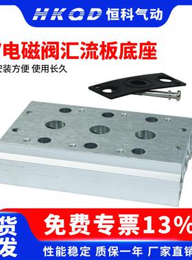 电磁阀底座4V/5V210-08/SS5Y3/5/7-20汇流板100M200M300M400M