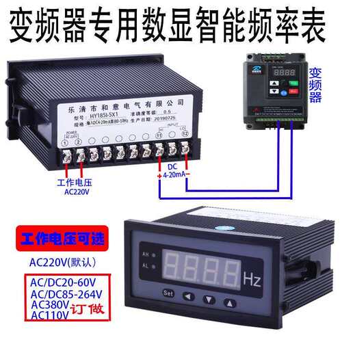 变频器外接专用数显表0-10V频率表电机转速表线速表电流表4-20mA