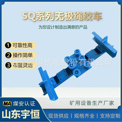 宇恒生产 左弯道护轨 矿用装置无极绳绞车配件运行平稳 安全可靠