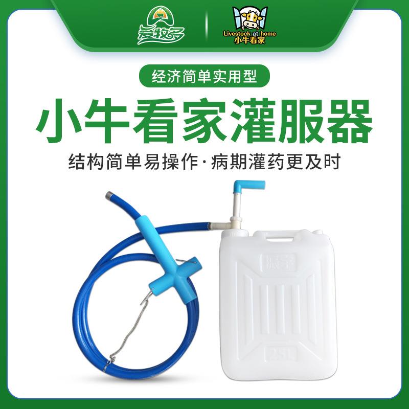 大牛灌服器奶牛产后补液压力桶灌药桶灌服桶大牛给药器