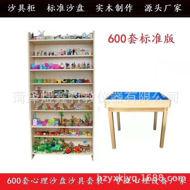 心理沙盘沙具套装600件 实木沙盘套装 心理咨询室设备