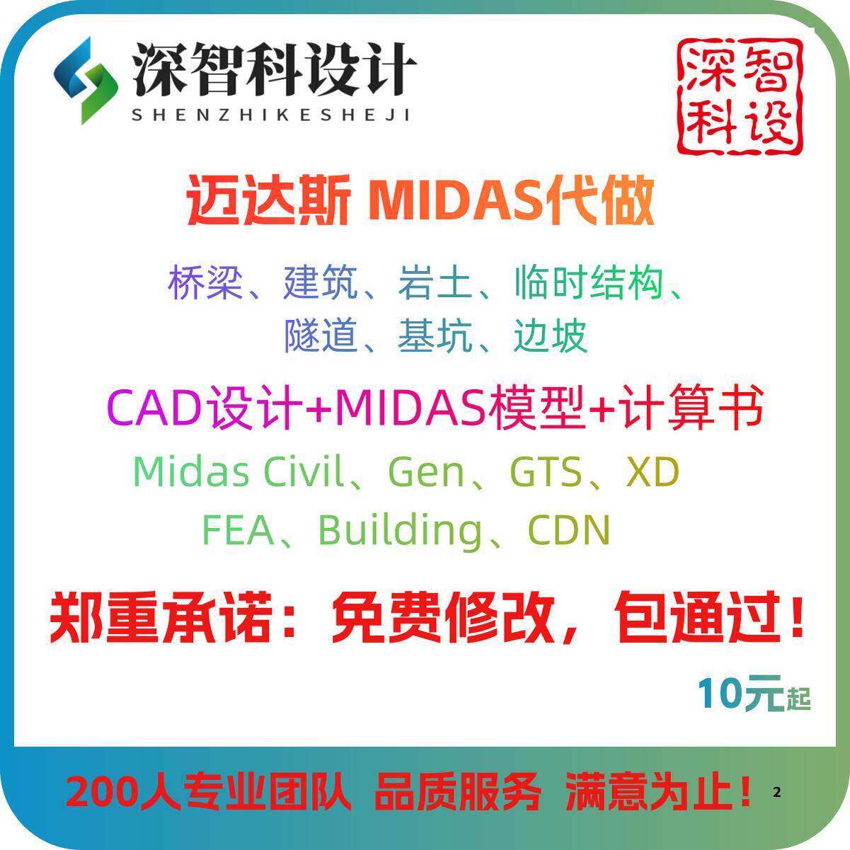 midas迈达斯建模代画代做civil gen钢结构xd gts基坑桥梁设计算书 - 实物图