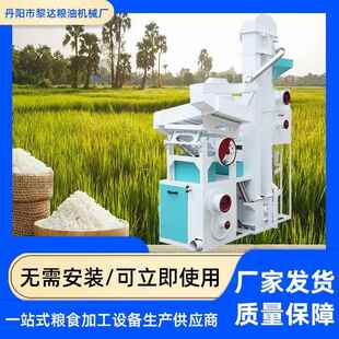新款碾米机日产15吨砻碾组合米机一体式柴油机款成套设备加工定制