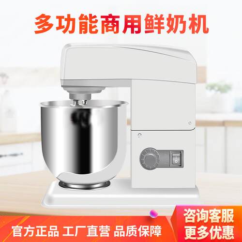 商用7L升鲜奶机 奶油打发机 奶盖机搅拌和面厨师机 厂家打蛋机器