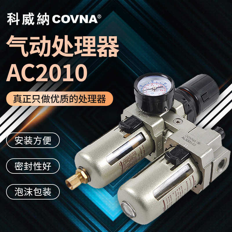 厂家供应气动元件二联件气源处理器空气过滤器自动排水油水分离器,标准件/零部件/工业耗材,气源处理元件,淘宝优惠券,粉丝福利购,淘宝优惠卷