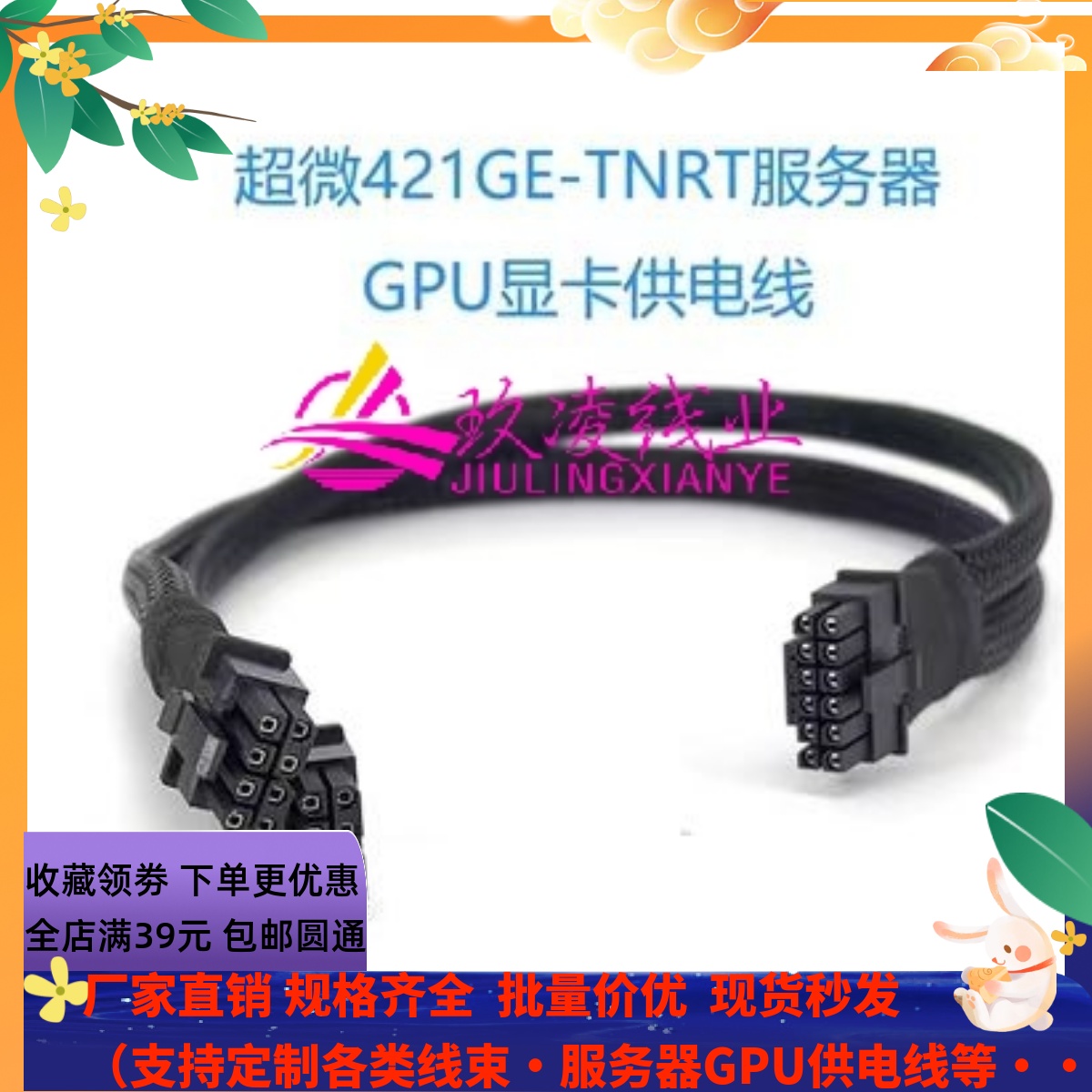 超微421GE服务器GPU显卡供电线电源线8卡4090 3090 A800 A40 A30