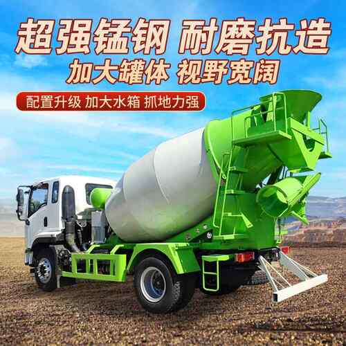 国六混凝土搅拌车商混站用大型全自动水泥罐车2-12立方商砼运输车