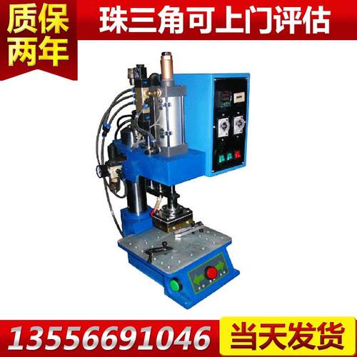 生产供应LJ-R20V小型热熔机马鞍型热熔机便携式热熔机