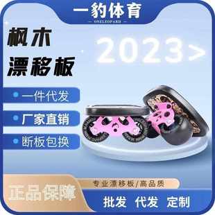 一豹青春漂移板初学者成人儿童板通用刷街代步分体滑板