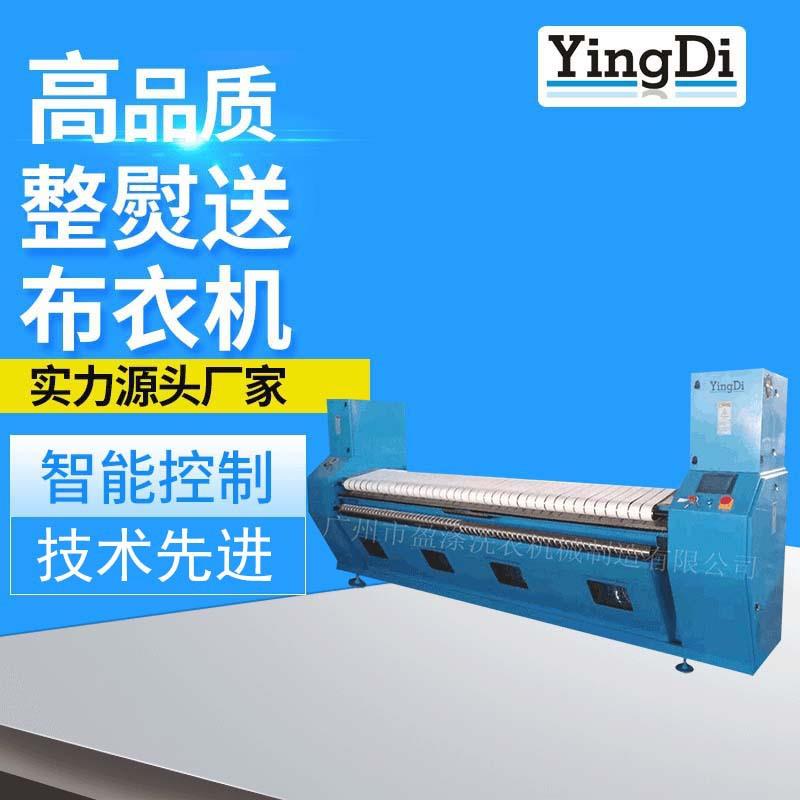 厂家直供整熨送布衣机 全自动工业用送布衣机展布机 洗衣房设备