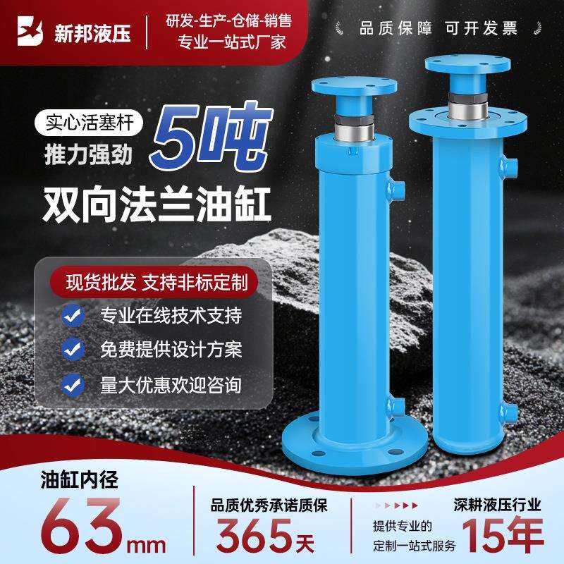 5吨液压油缸 液压缸小型油顶高压实心法兰液压缸双向行程用支腿缸