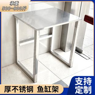 加厚不锈钢鱼缸架子置物架商用厨房操作台工作台厂家直销支持定制