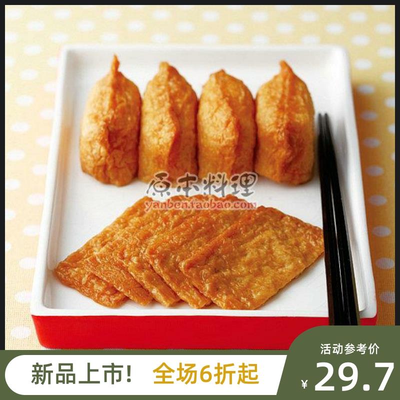 味付油扬190g 日式富味豆腐皮 海盗船寿司饭团和船寿司 长方形