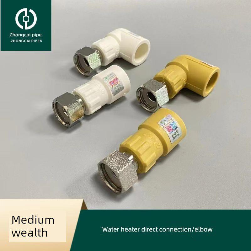 中财家装黄白PPR热熔冷热水管热水器专用配件活接直接活接弯头4分