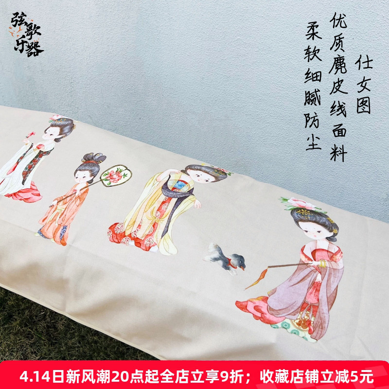 弦歌乐器｜优质面料高档163cm古筝琴罩 文艺中国风加厚古筝防尘罩
