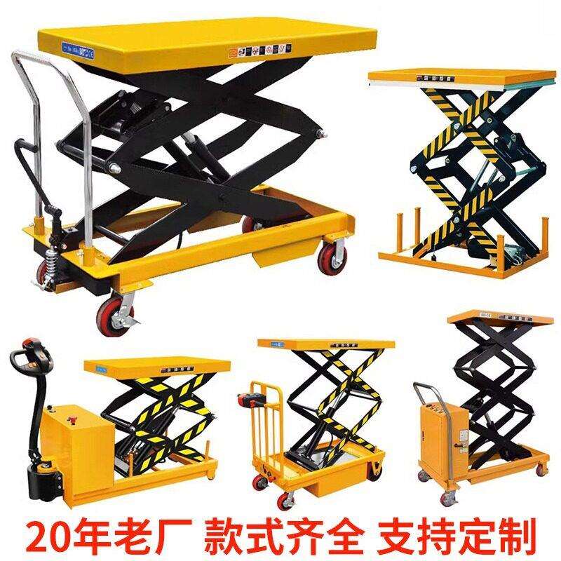 手动电动液压升降平台车移动剪叉式电动升降车小型台小推车