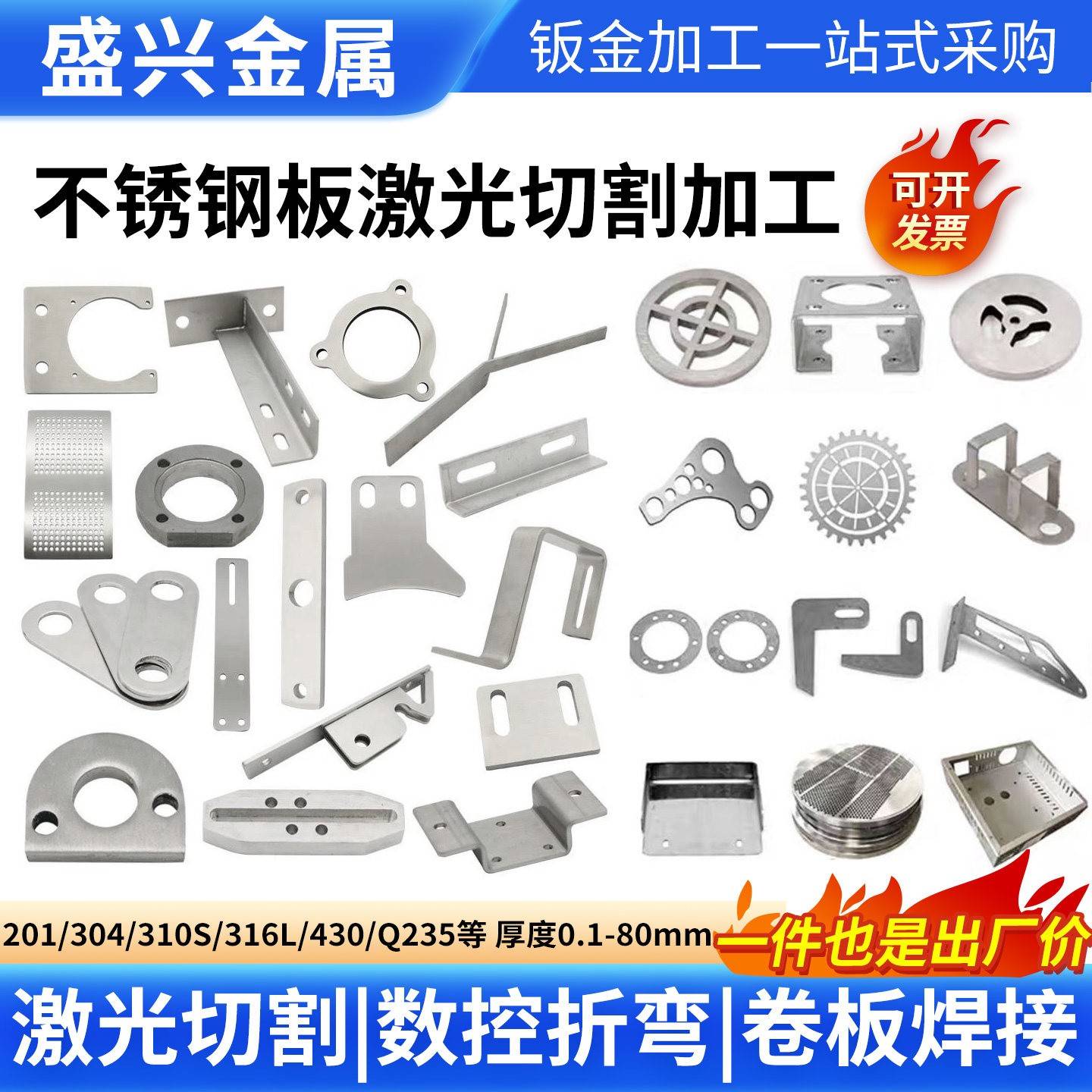 304不锈钢板激光切割加工q235铁板铝板201板钣金折弯焊接加工定制