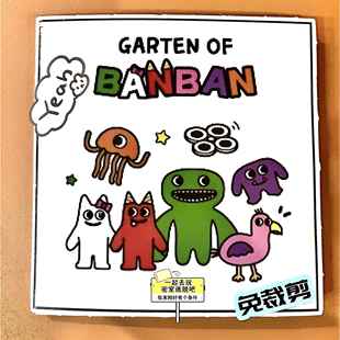 免裁剪班班幼儿园密室逃脱安静书diy手工游戏本机关书益智扮演