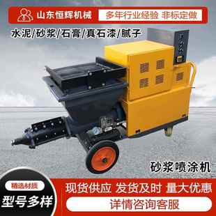 双气缸砂浆喷涂机711水泥浆粉墙机螺杆腻子石膏输送泵全自动粉墙