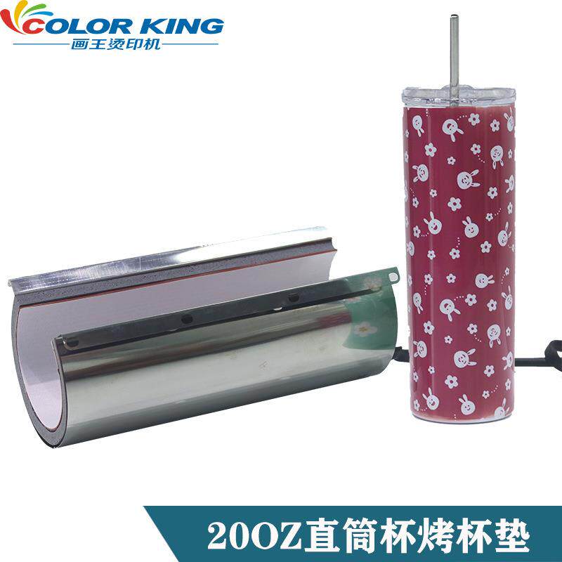 12oz/17oz热转印锥形烤杯垫烤杯机配件发热垫厂家直销11oz杯垫